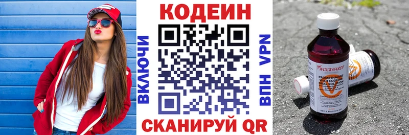купить наркоту  Чернушка  Кодеиновый сироп Lean напиток Lean (лин) 