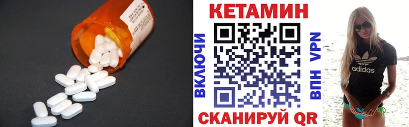 Кетамин ketamine  цена наркотик  Чернушка 