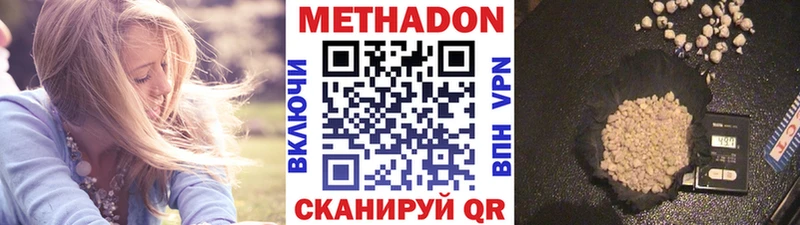 Метадон белоснежный купить Чернушка